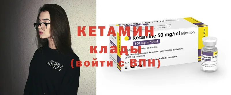 Кетамин ketamine  ссылка на мегу   Иркутск 