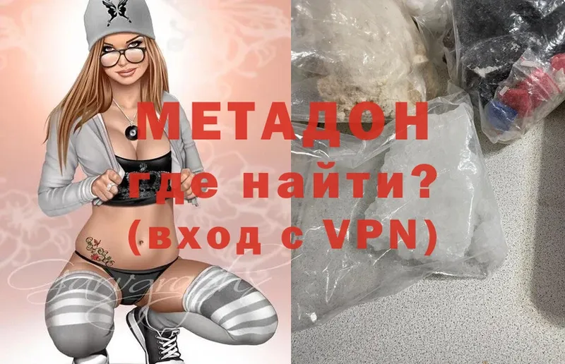 МЕТАДОН VHQ  OMG   Иркутск 